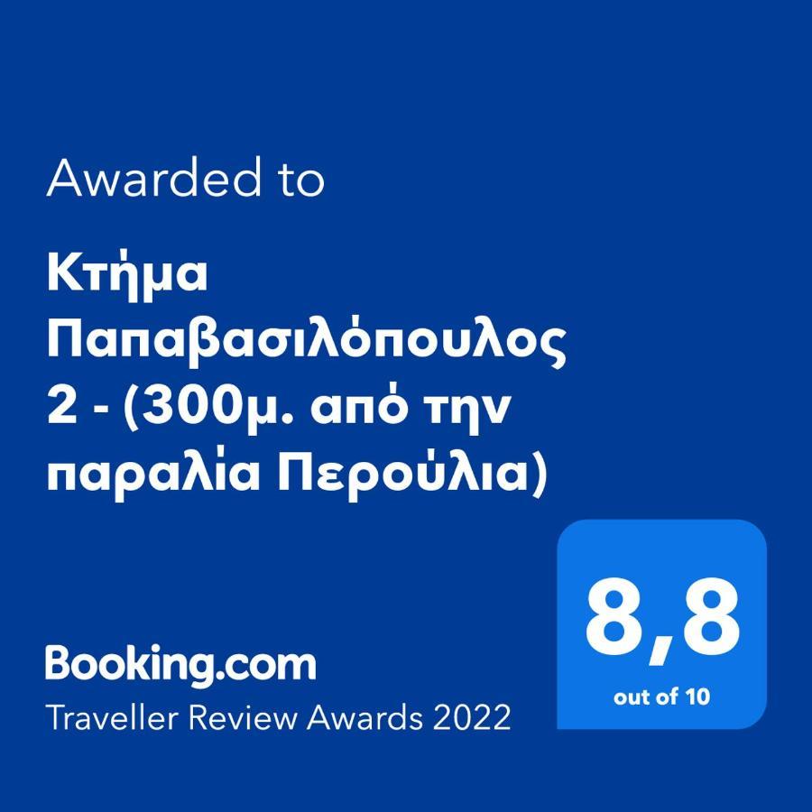 Вилла Κτήμα Παπαβασιλόπουλος 2 - Корони Экстерьер фото